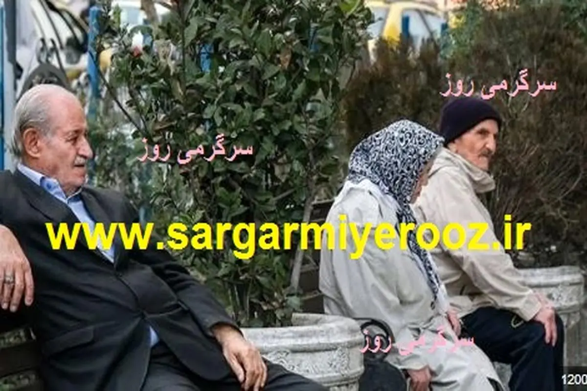 فوری/واریزی جدید برای بازنشستگان و حقوق بگیران بانک سپه | پرداخت فوق العاده ویژه 10 میلیون تومانی برای مستمری بگیران بانک سپه